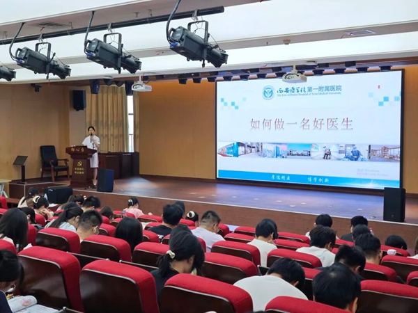 筑牢实习根基，夯实医者初心|我院举办2026年度本科实习生岗前培训