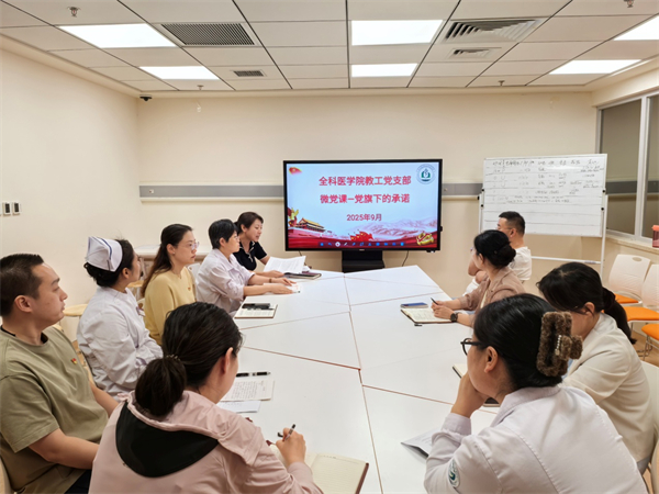 讲党课聚人心，强作风促发展——教工党支部开展“党旗下的承诺”主题微党课活动