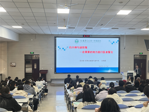 十分钟淬炼急救硬功 一辈子坚守医者誓言——融合实践技能与人文素养的成长赋能之旅