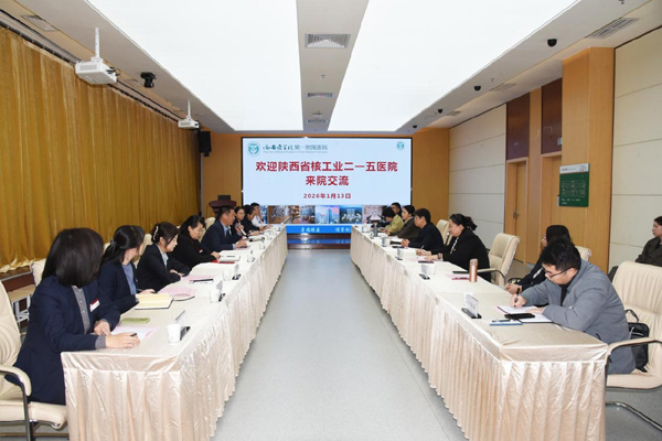 携手深耕住培质量提升--- 陕西省核工业二一五医院与我院开展专题交流