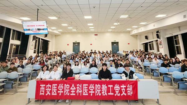 党建引领强技能 匠心护航执业路——全科医学院教工党支部临床技能提升专项培训圆满举办