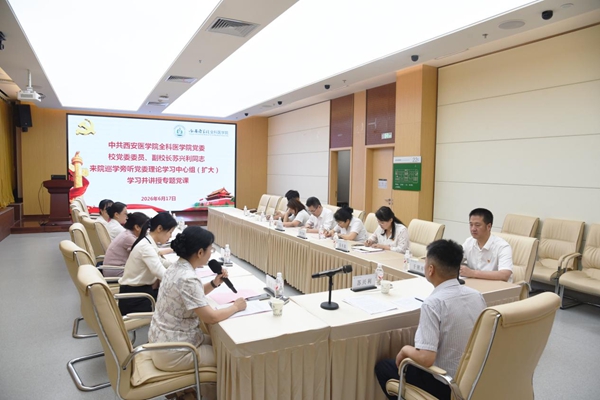 深学细悟正确政绩观 实干担当赋能育人路——我院召开党委理论学习中心组(扩大)学习会议