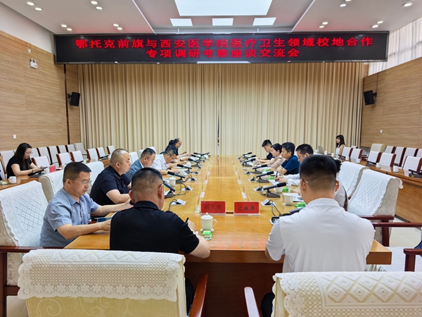 访企拓岗促就业 校地携手谱新篇——校领导带队赴内蒙古鄂托克前旗开展访企拓岗行动