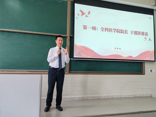凝心聚力备战执考，逐梦远航启新征程——西安医学院全科医学院召开执医备考动员大会暨毕业启航会
